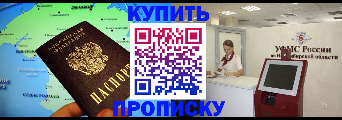 прописка от собственника в Невьянске