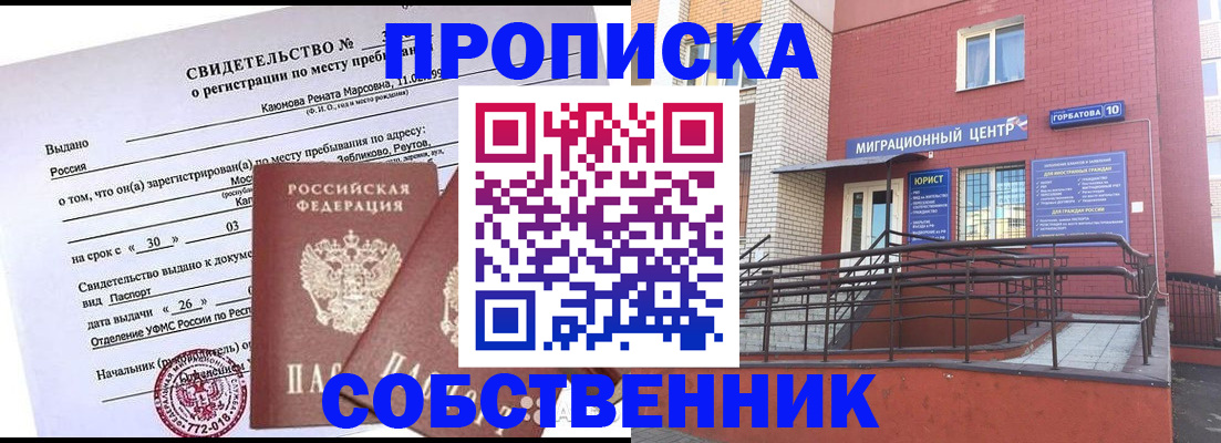 временная регистрация 2025 в Невьянске